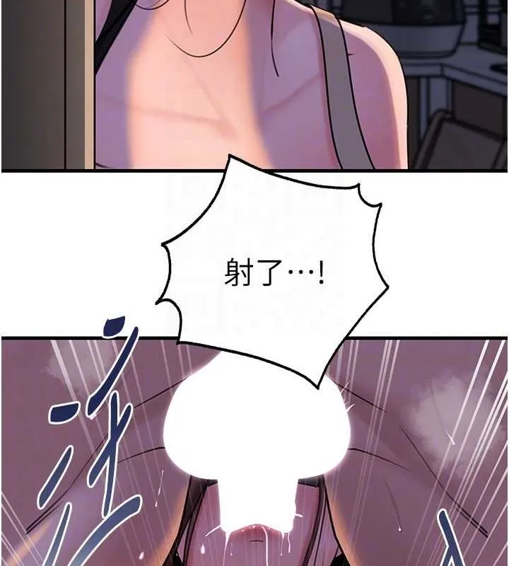 岳母为何那样 - 第48話-女兒的性癖 - page 65