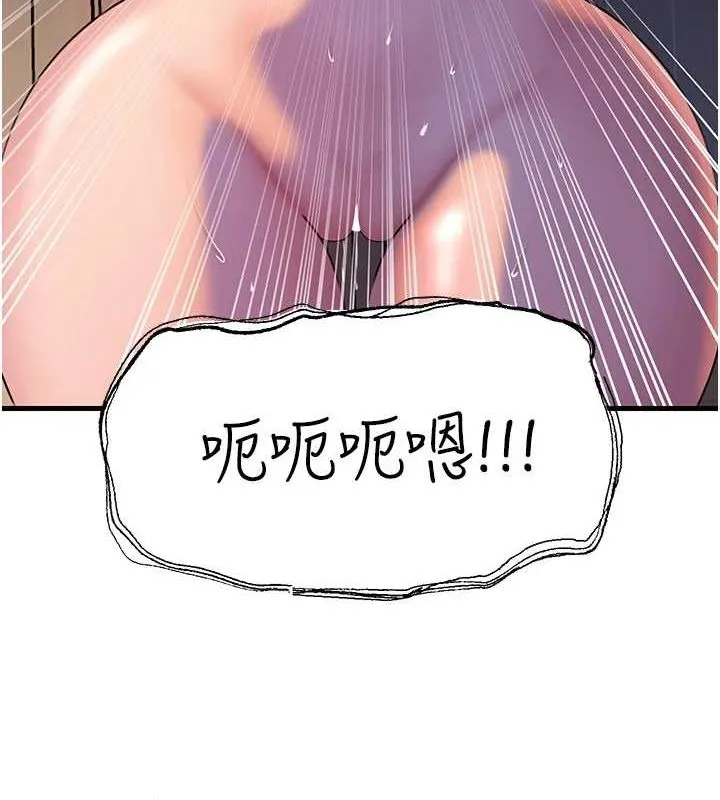 岳母为何那样 - 第48話-女兒的性癖 - page 67