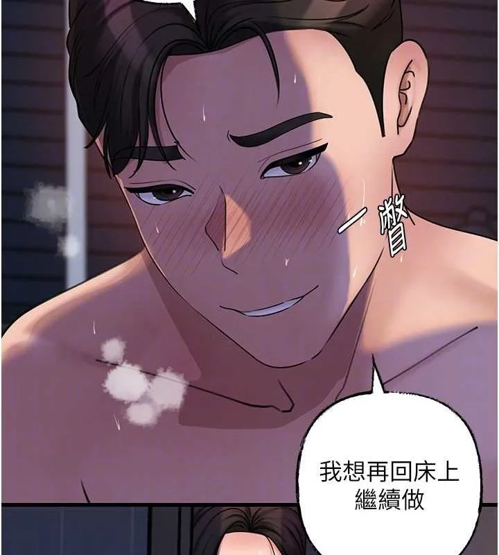 岳母为何那样 - 第48話-女兒的性癖 - page 72