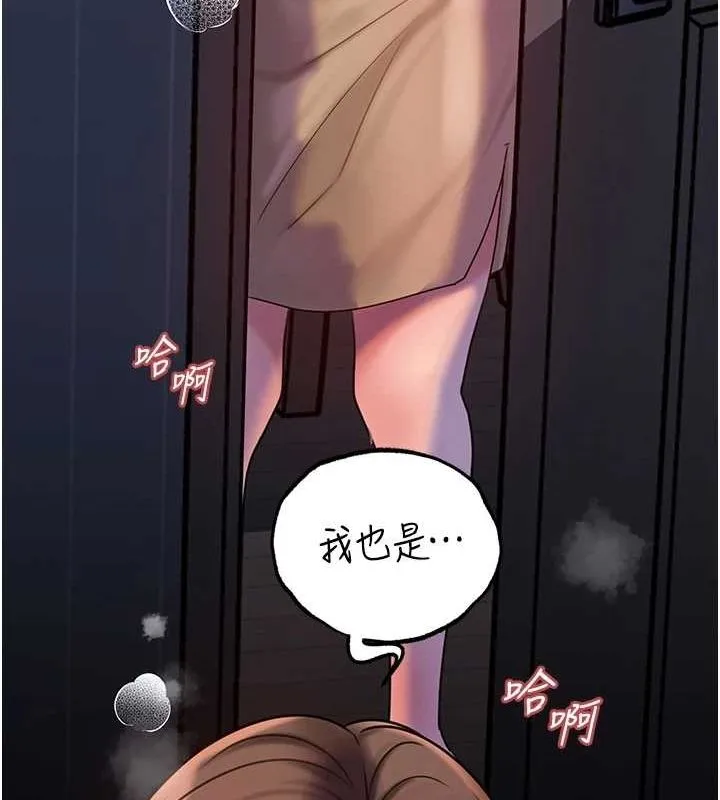 岳母为何那样 - 第48話-女兒的性癖 - page 74