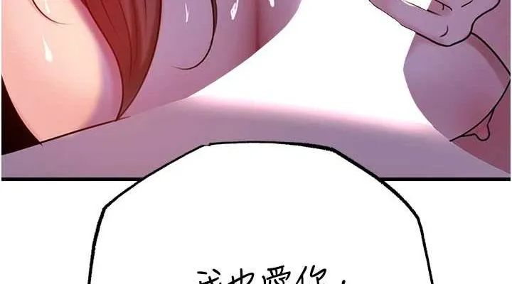 岳母为何那样 - 第48話-女兒的性癖 - page 76