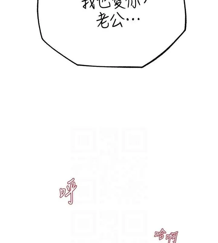 岳母为何那样 - 第48話-女兒的性癖 - page 77