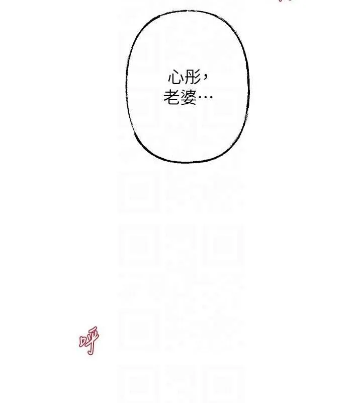 岳母为何那样 - 第48話-女兒的性癖 - page 78
