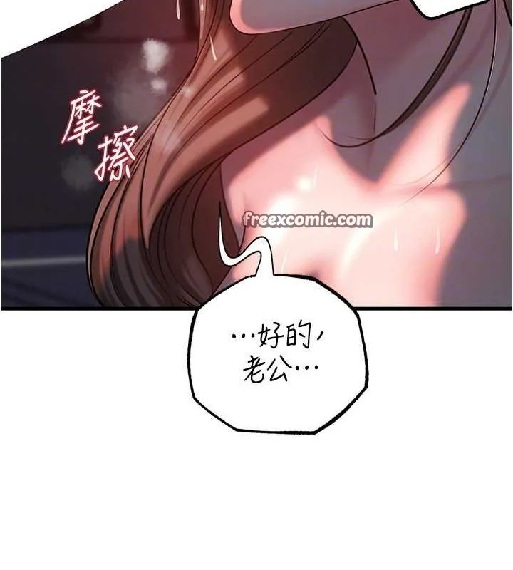 岳母为何那样 - 第48話-女兒的性癖 - page 80