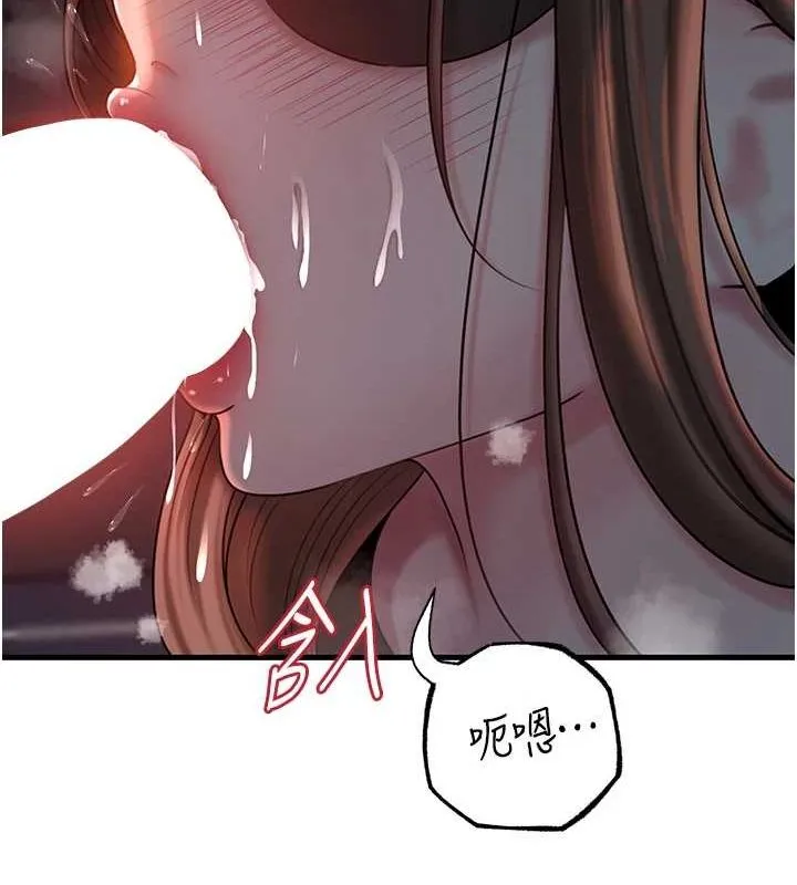 岳母为何那样 - 第48話-女兒的性癖 - page 82