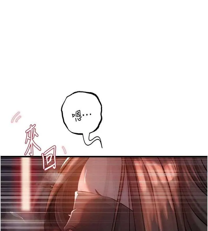 岳母为何那样 - 第48話-女兒的性癖 - page 83
