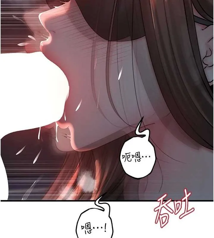岳母为何那样 - 第48話-女兒的性癖 - page 84