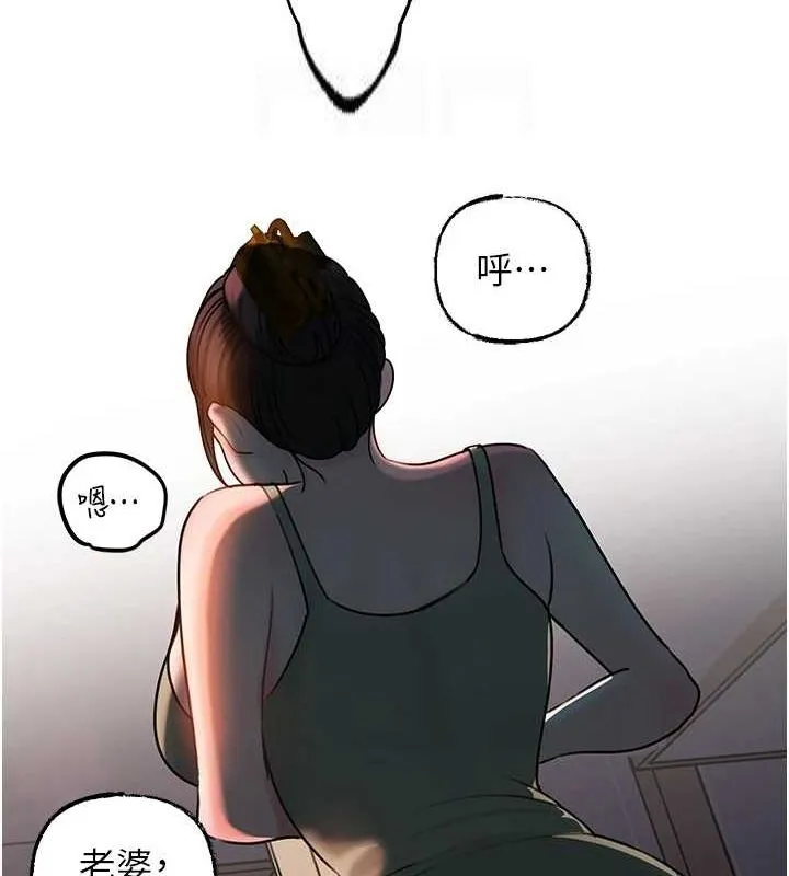 岳母为何那样 - 第48話-女兒的性癖 - page 85