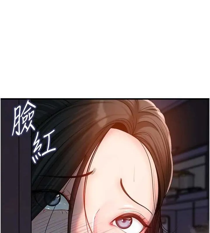 岳母为何那样 - 第48話-女兒的性癖 - page 88