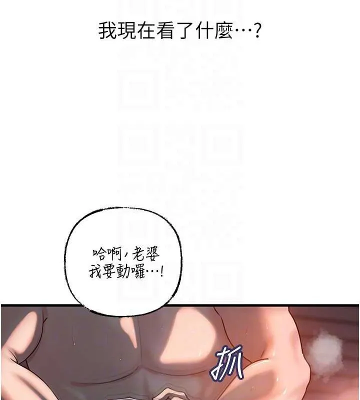 岳母为何那样 - 第48話-女兒的性癖 - page 90