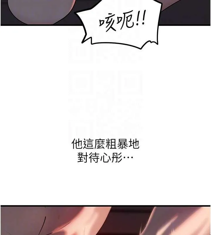 岳母为何那样 - 第48話-女兒的性癖 - page 95