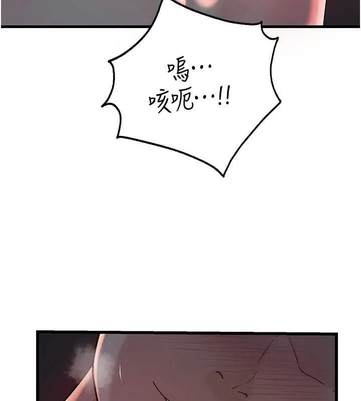 岳母为何那样 - 第48話-女兒的性癖 - page 97