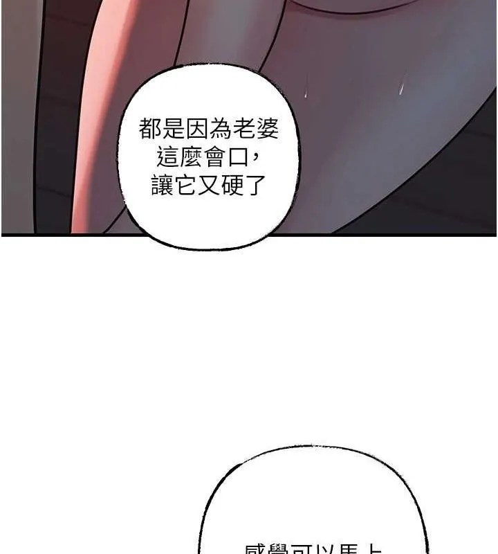 岳母为何那样 - 第48話-女兒的性癖 - page 101