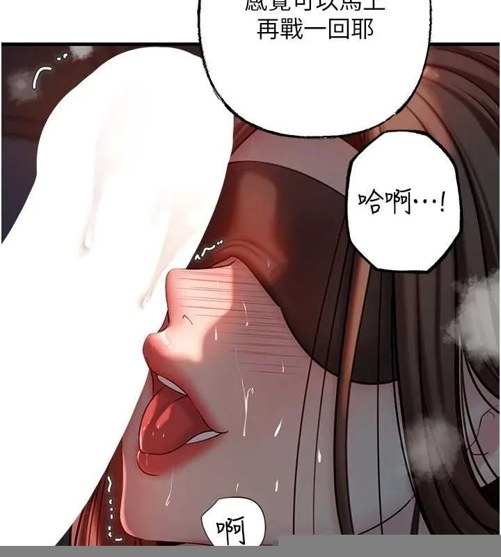 岳母为何那样 - 第48話-女兒的性癖 - page 102
