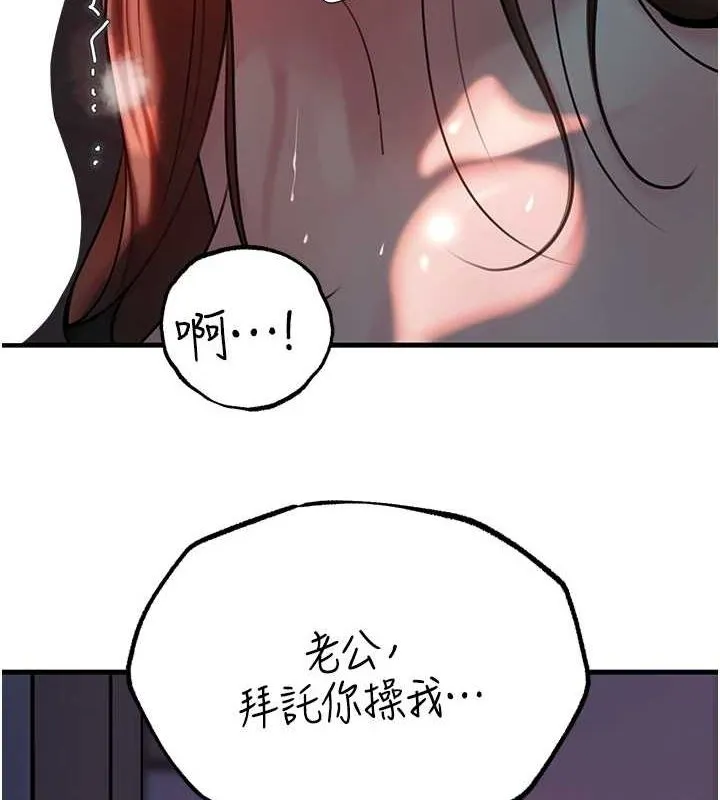 岳母为何那样 - 第48話-女兒的性癖 - page 103