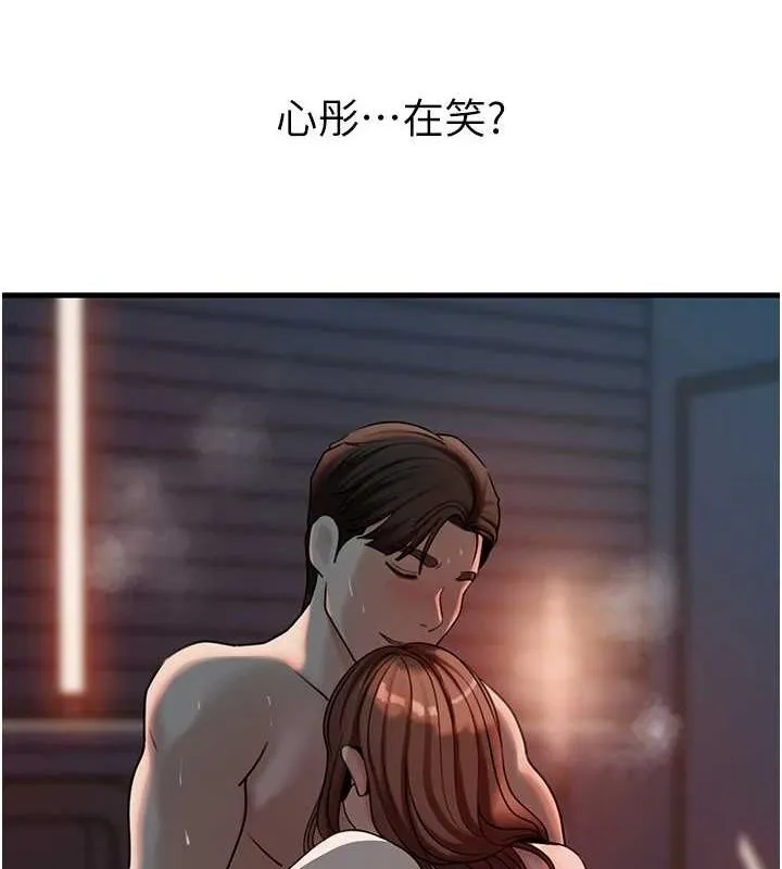岳母为何那样 - 第48話-女兒的性癖 - page 106