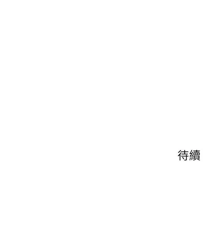 岳母为何那样 - 第48話-女兒的性癖 - page 108