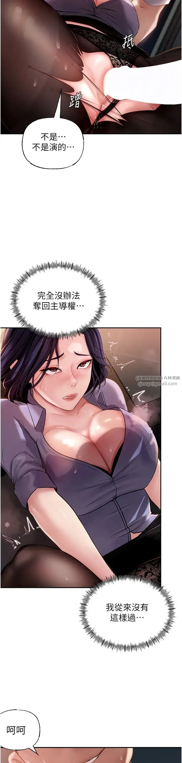 岳母为何那样 - 第5话-刚才不是很呛吗?! - page 7
