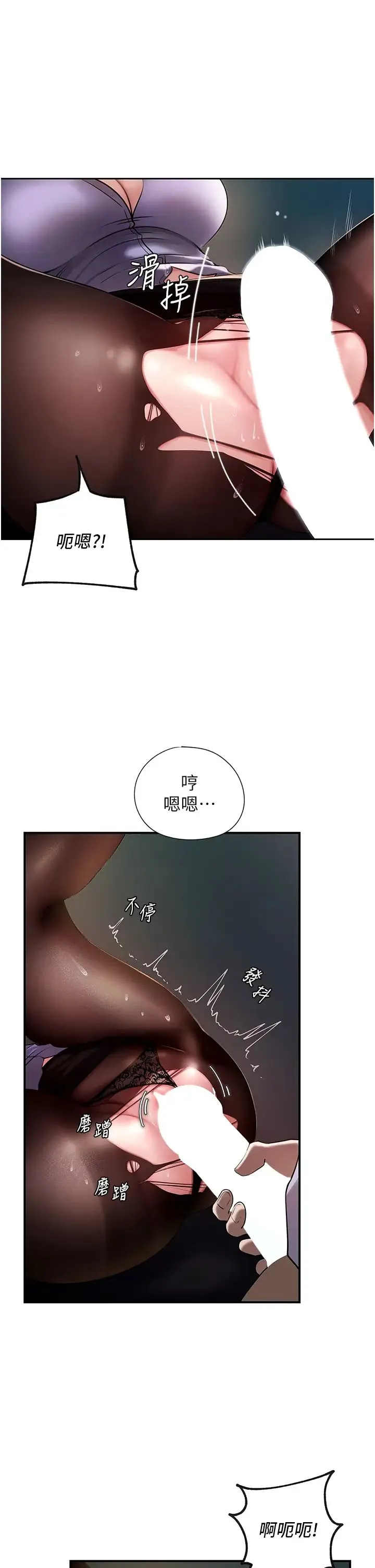 岳母为何那样 - 第5话-刚才不是很呛吗?! - page 9