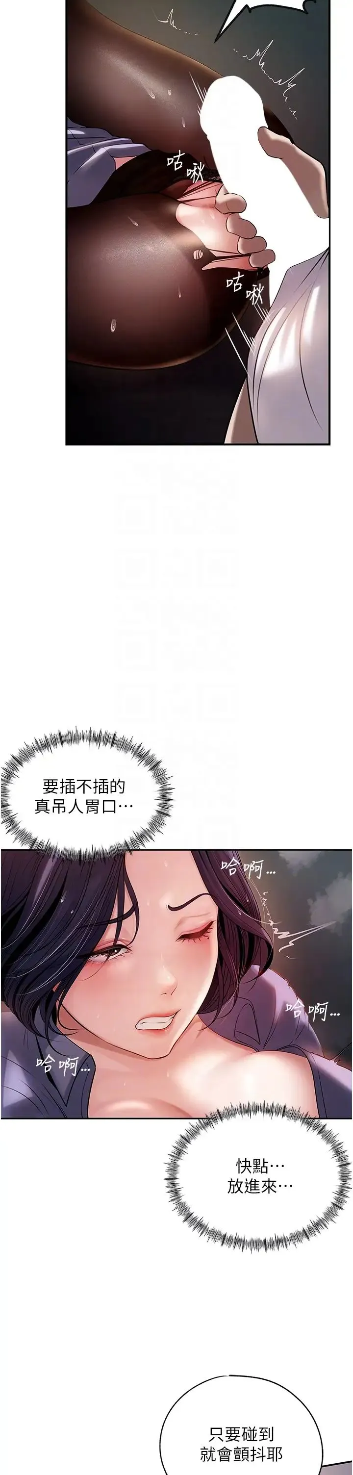 岳母为何那样 - 第5话-刚才不是很呛吗?! - page 10