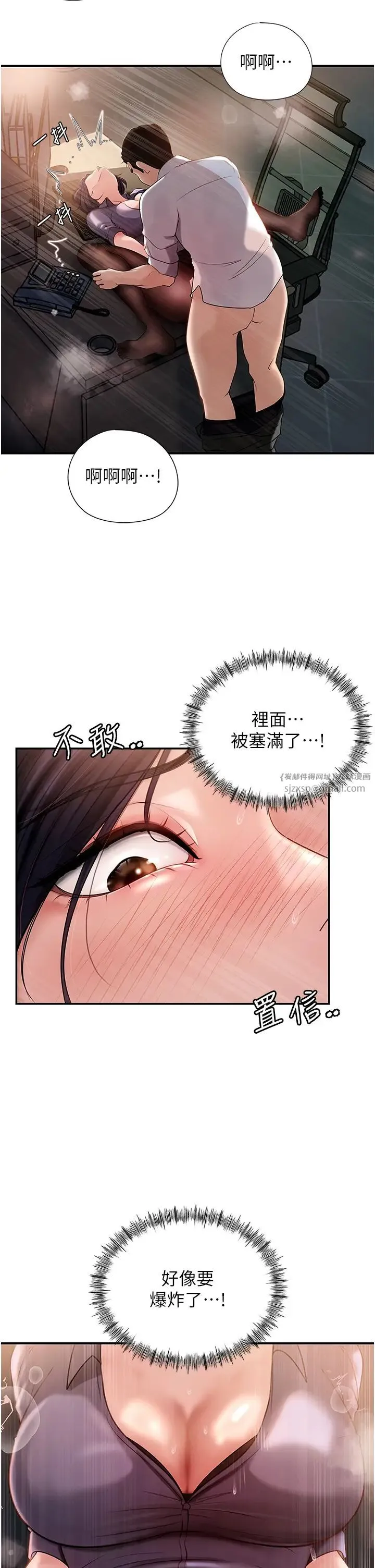 岳母为何那样 - 第5话-刚才不是很呛吗?! - page 13