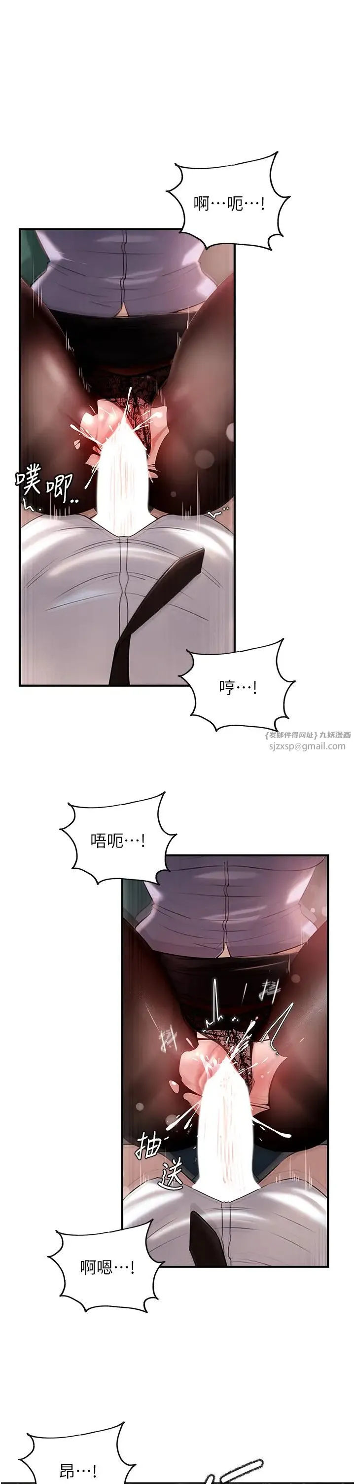 岳母为何那样 - 第5话-刚才不是很呛吗?! - page 15