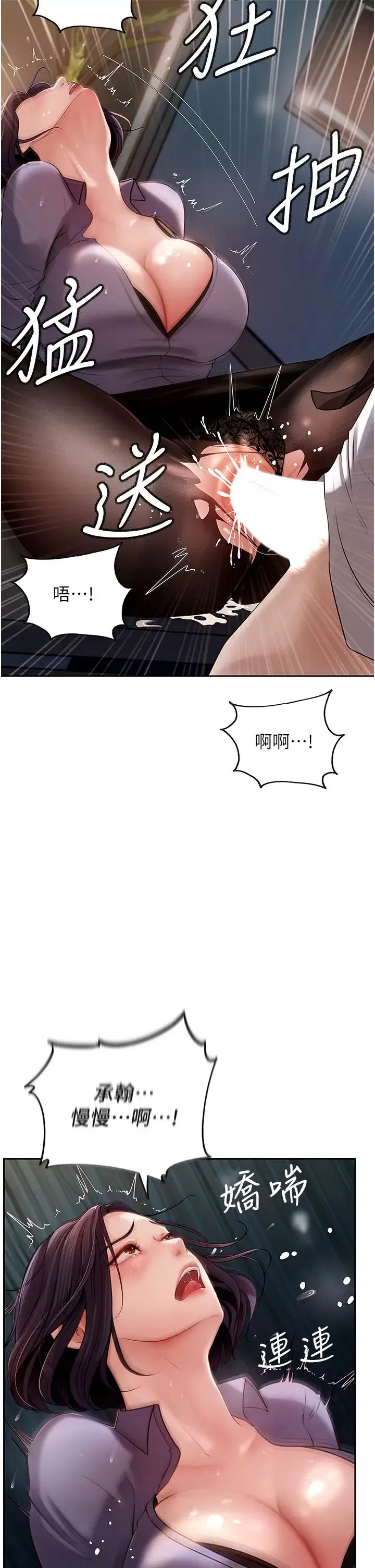 岳母为何那样 - 第5话-刚才不是很呛吗?! - page 16