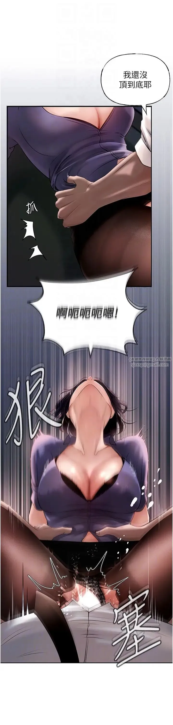 岳母为何那样 - 第5话-刚才不是很呛吗?! - page 18