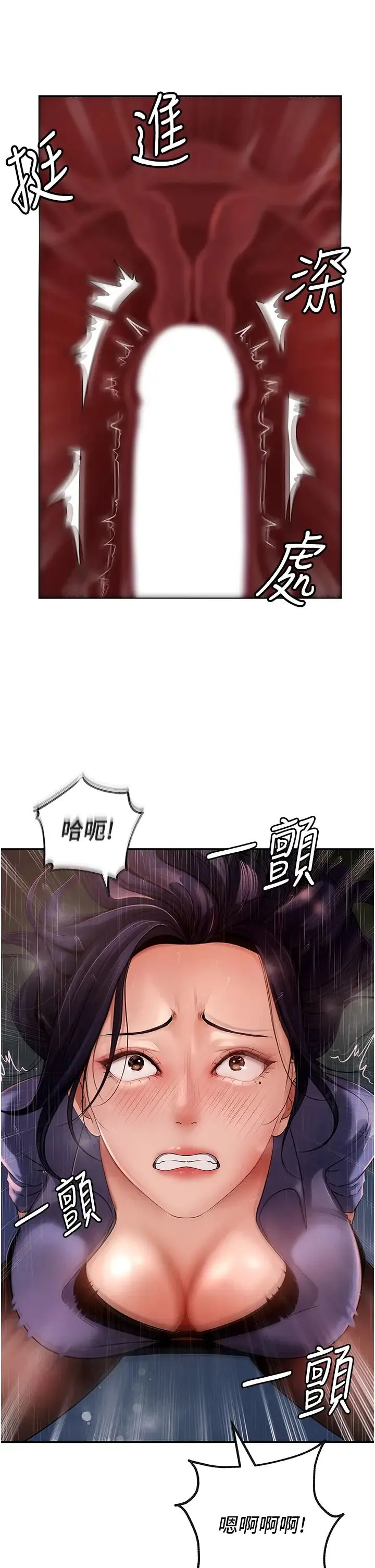 岳母为何那样 - 第5话-刚才不是很呛吗?! - page 19