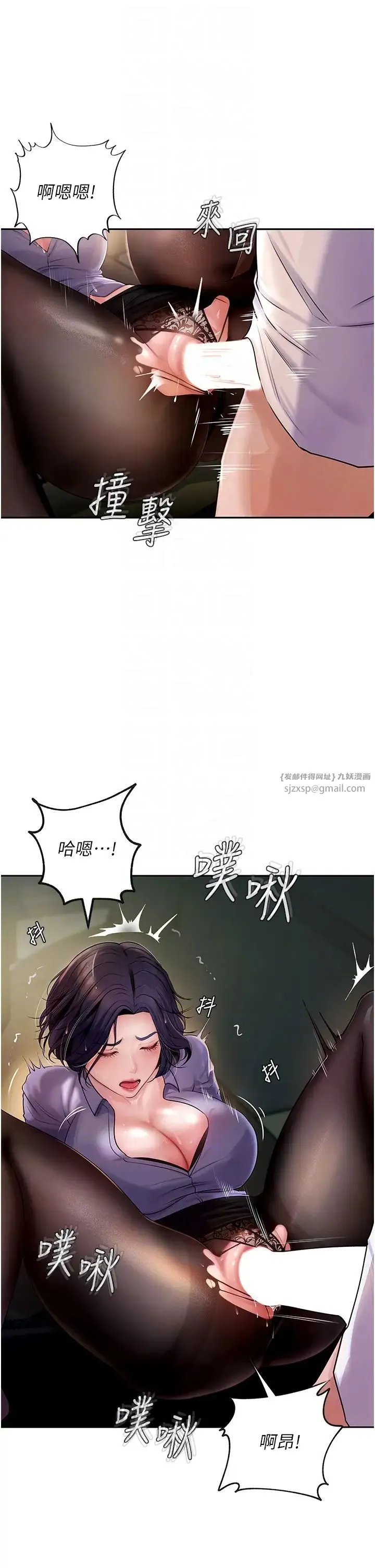 岳母为何那样 - 第5话-刚才不是很呛吗?! - page 24