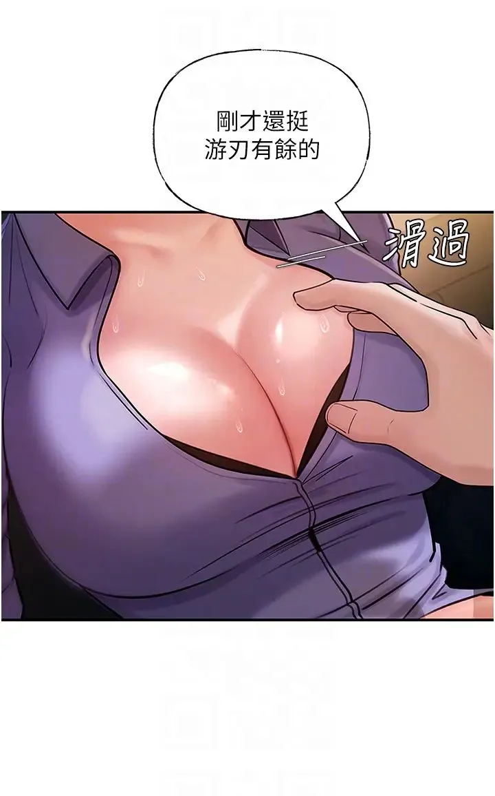岳母为何那样 - 第5话-刚才不是很呛吗?! - page 26