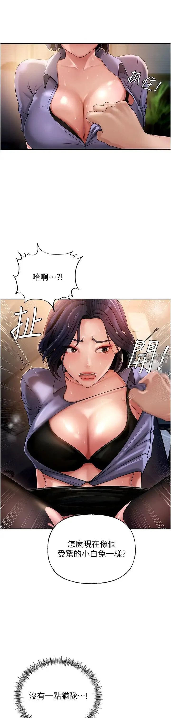 岳母为何那样 - 第5话-刚才不是很呛吗?! - page 27