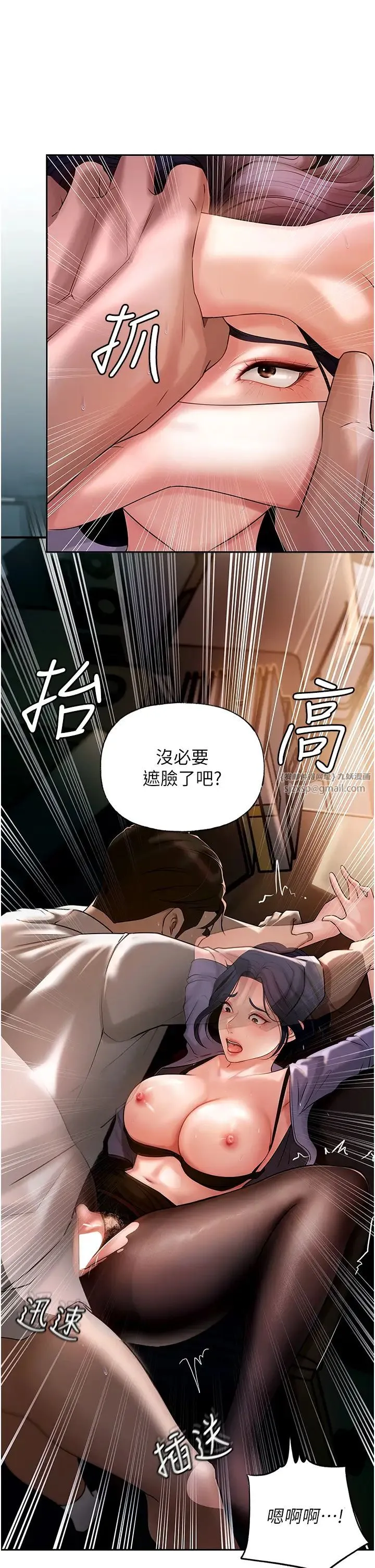 岳母为何那样 - 第5话-刚才不是很呛吗?! - page 33