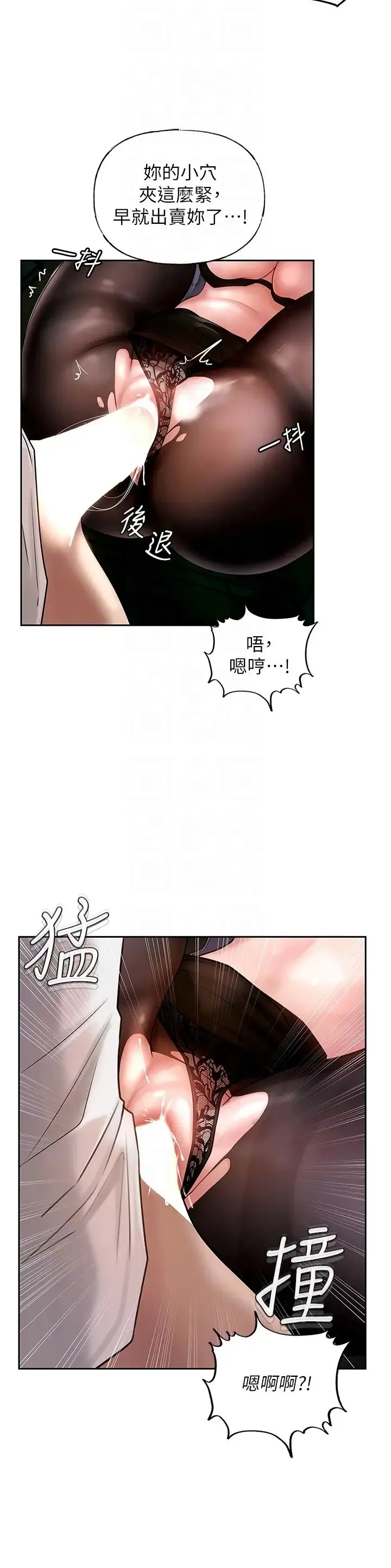 岳母为何那样 - 第5话-刚才不是很呛吗?! - page 34