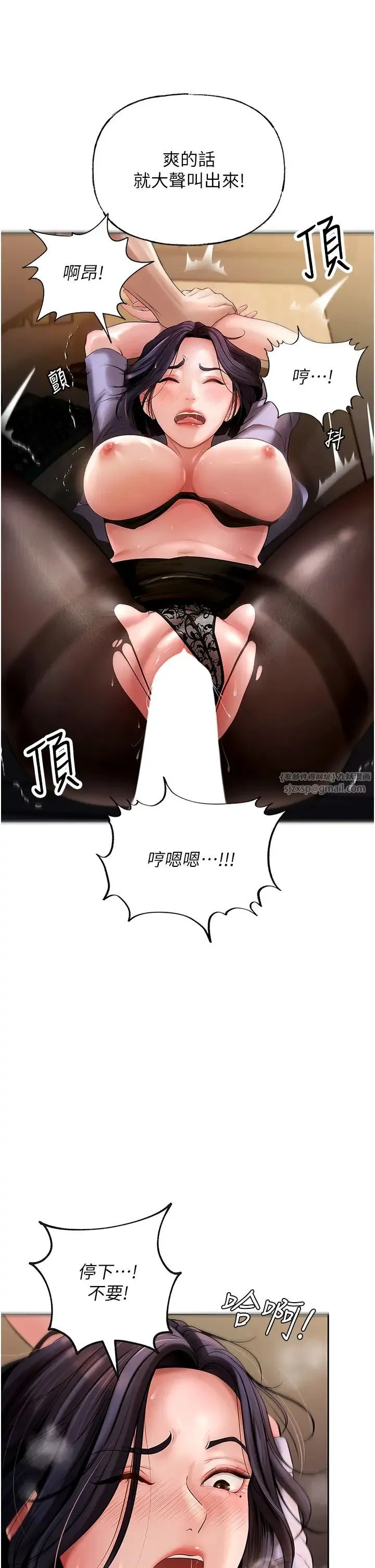 岳母为何那样 - 第5话-刚才不是很呛吗?! - page 35