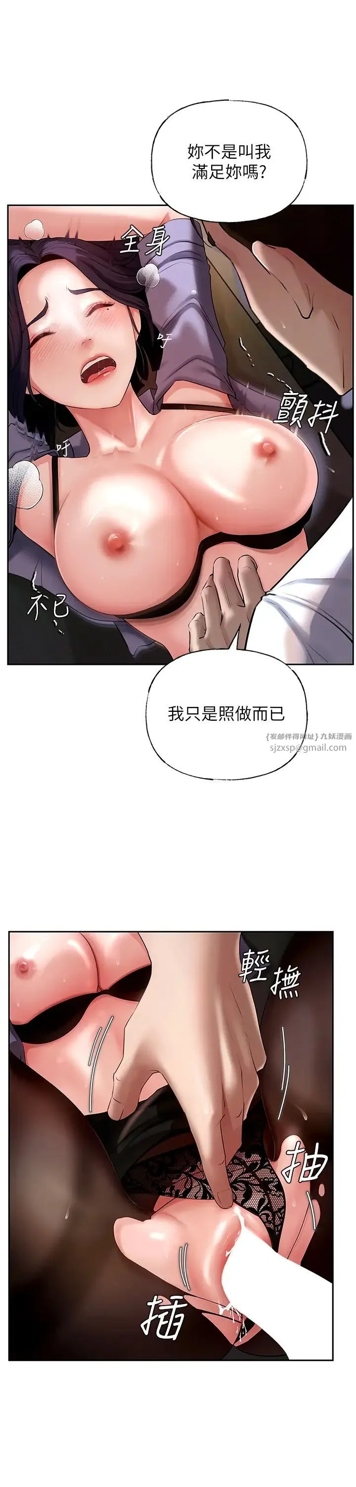 岳母为何那样 - 第5话-刚才不是很呛吗?! - page 38