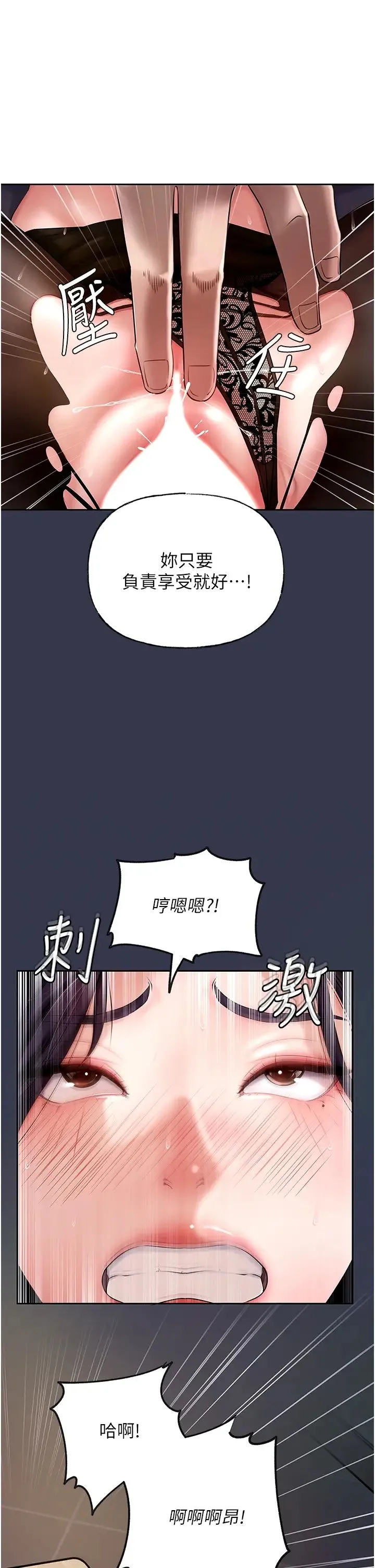 岳母为何那样 - 第5话-刚才不是很呛吗?! - page 39