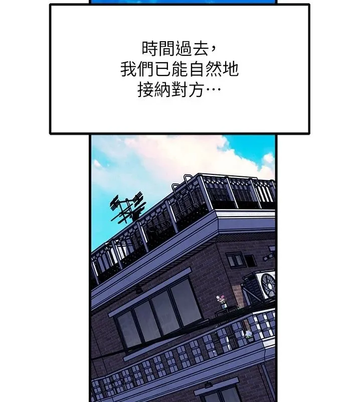 岳母为何那样 - 第117話-在浴室確認彼此的真心 - page 2