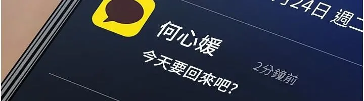 岳母为何那样 - 第117話-在浴室確認彼此的真心 - page 6