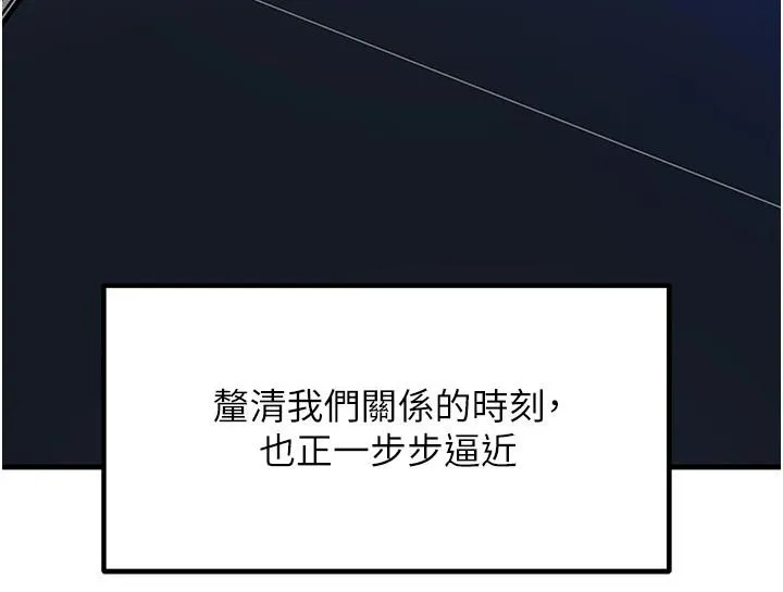 岳母为何那样 - 第117話-在浴室確認彼此的真心 - page 7