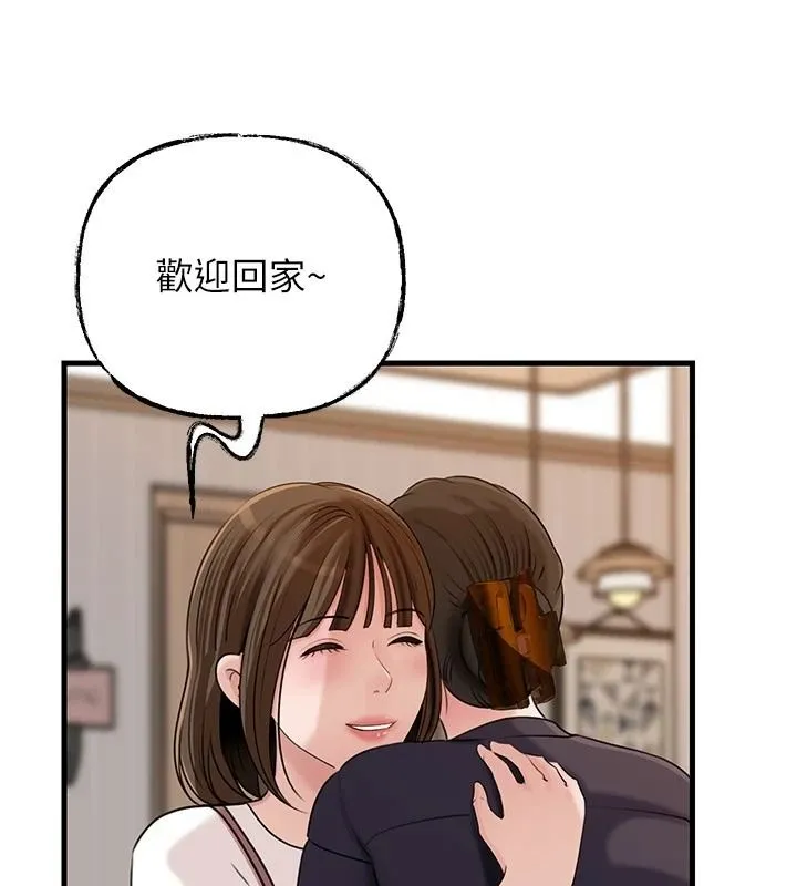 岳母为何那样 - 第117話-在浴室確認彼此的真心 - page 10