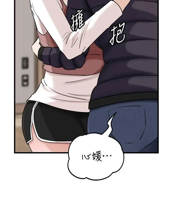 岳母为何那样 - 第117話-在浴室確認彼此的真心 - page 11