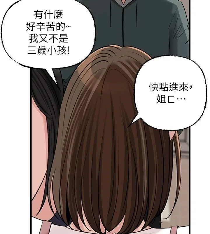 岳母为何那样 - 第117話-在浴室確認彼此的真心 - page 13