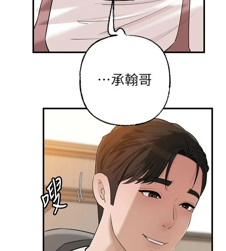 岳母为何那样 - 第117話-在浴室確認彼此的真心 - page 14