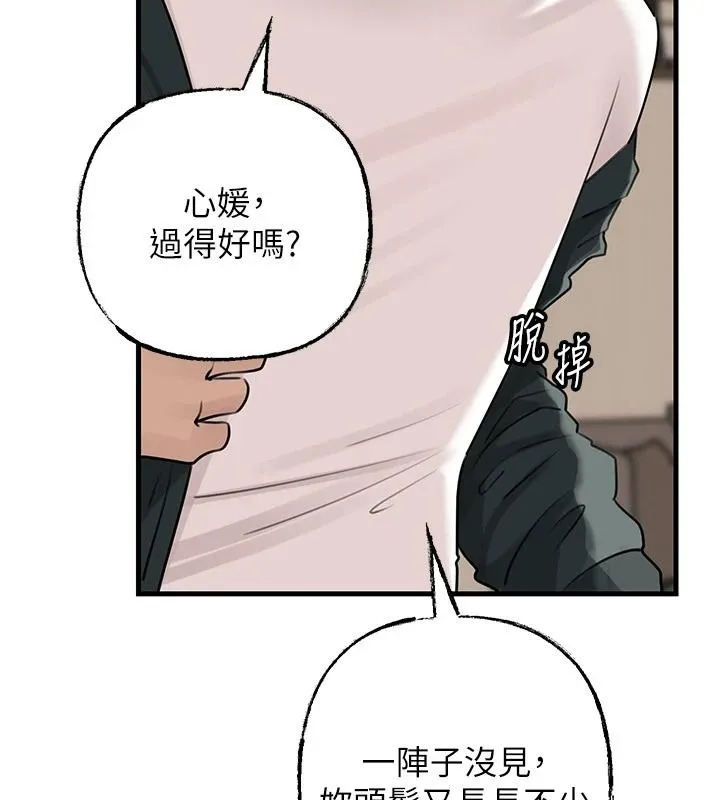 岳母为何那样 - 第117話-在浴室確認彼此的真心 - page 16