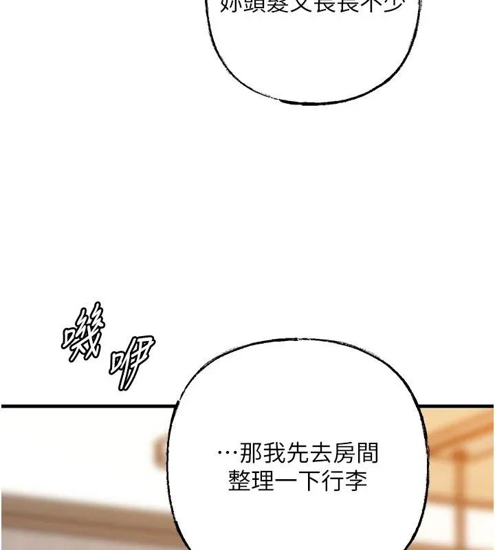 岳母为何那样 - 第117話-在浴室確認彼此的真心 - page 17