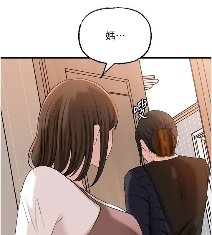 岳母为何那样 - 第117話-在浴室確認彼此的真心 - page 20
