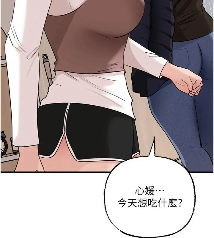 岳母为何那样 - 第117話-在浴室確認彼此的真心 - page 21