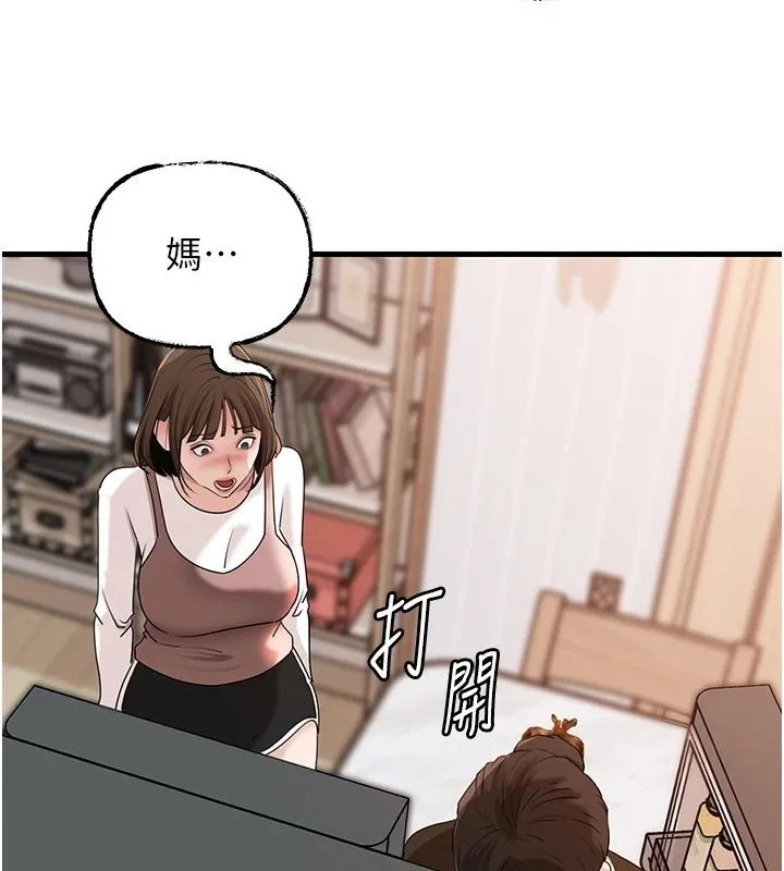 岳母为何那样 - 第117話-在浴室確認彼此的真心 - page 22