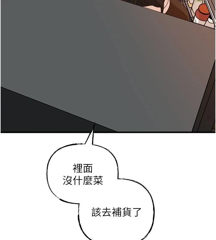 岳母为何那样 - 第117話-在浴室確認彼此的真心 - page 23